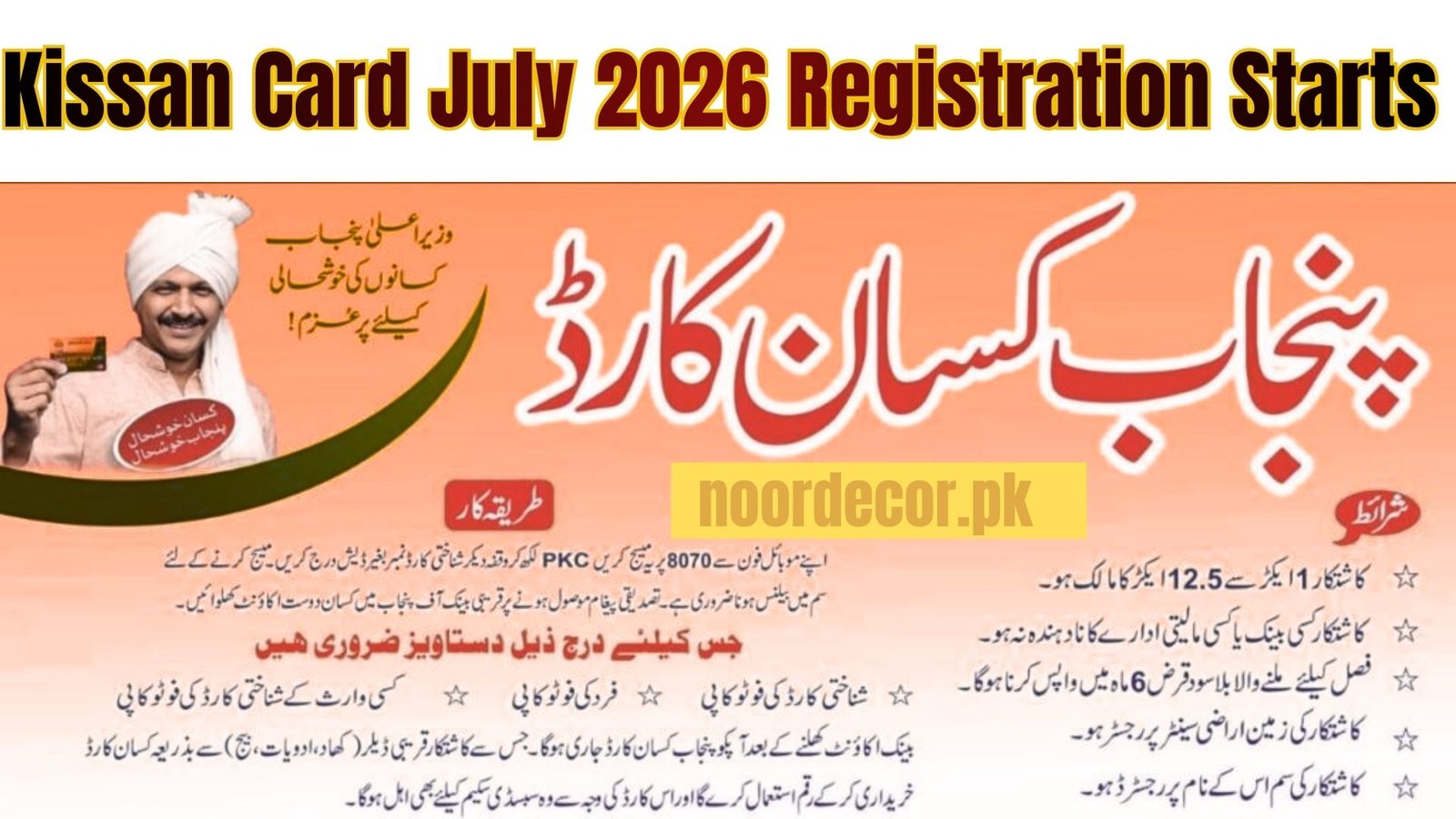 Kissan Card July 2026 Registration Starts